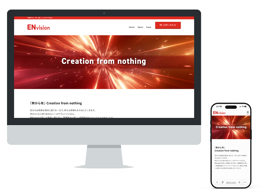制作実績：株式会社ENvision様 公式サイト