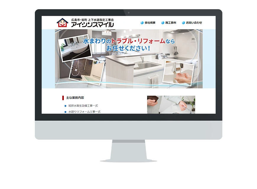 制作実績：株式会社アイシンスマイル様 公式サイト