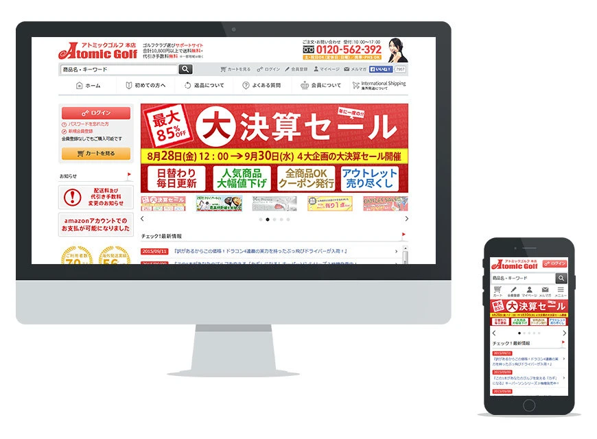 制作実績：アトミックゴルフ ショッピングサイト