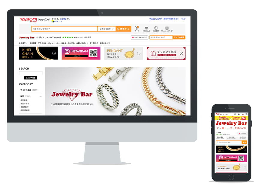 制作実績：Jewelry Bar（ジュエリーバー）Yahoo!ショッピング 新ストアデザイン対応※公開終了