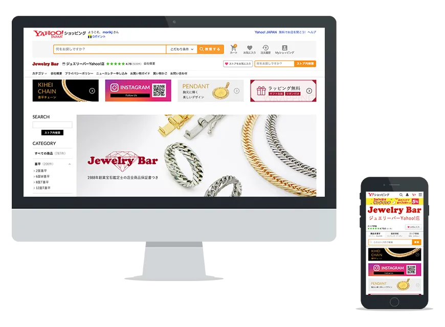 制作実績：Jewelry Bar（ジュエリーバー）Yahoo!ショッピング 新ストアデザイン対応※公開終了