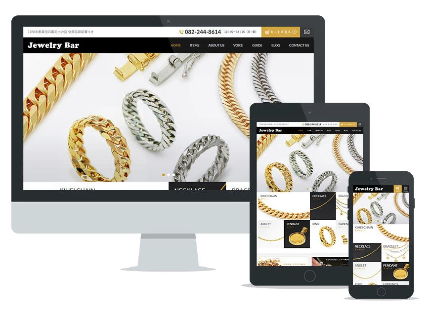 制作実績：Jewelry Bar（ジュエリーバー）ショッピングサイト※公開終了