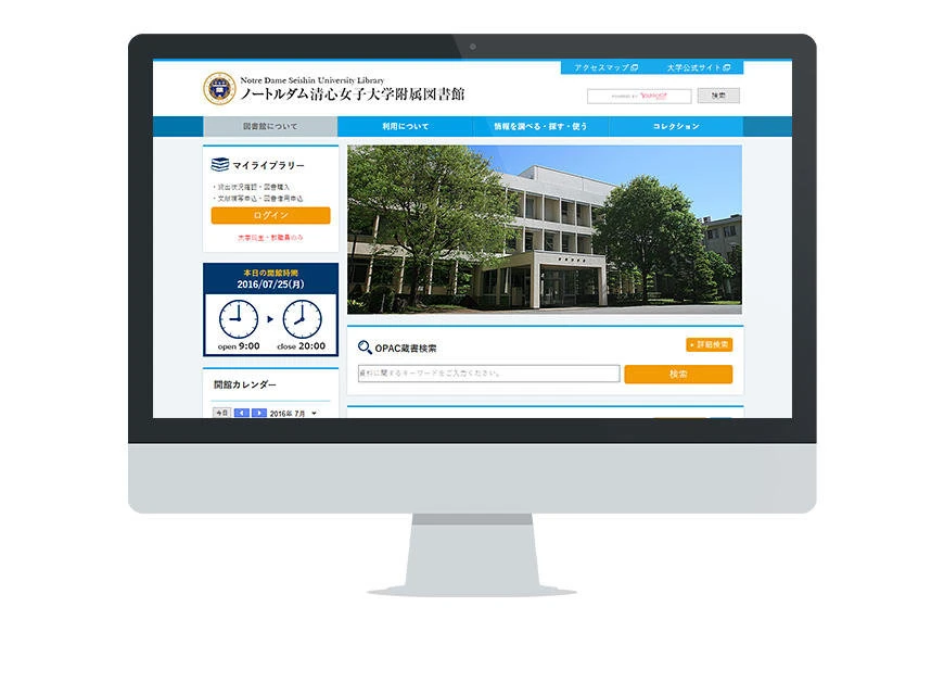 制作実績：ノートルダム清心女子大学附属図書館