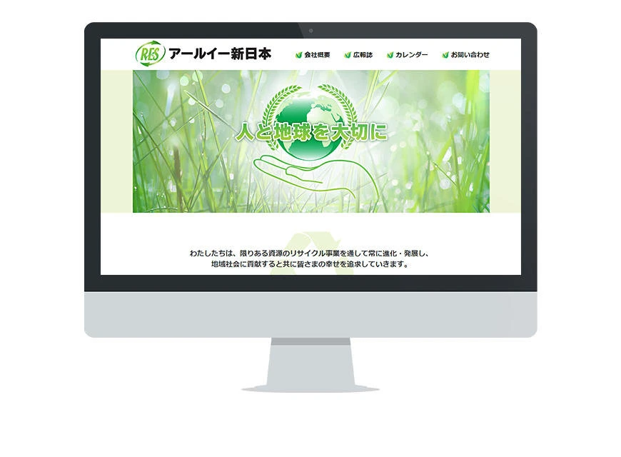 制作実績：株式会社アールイー新日本様 公式サイト