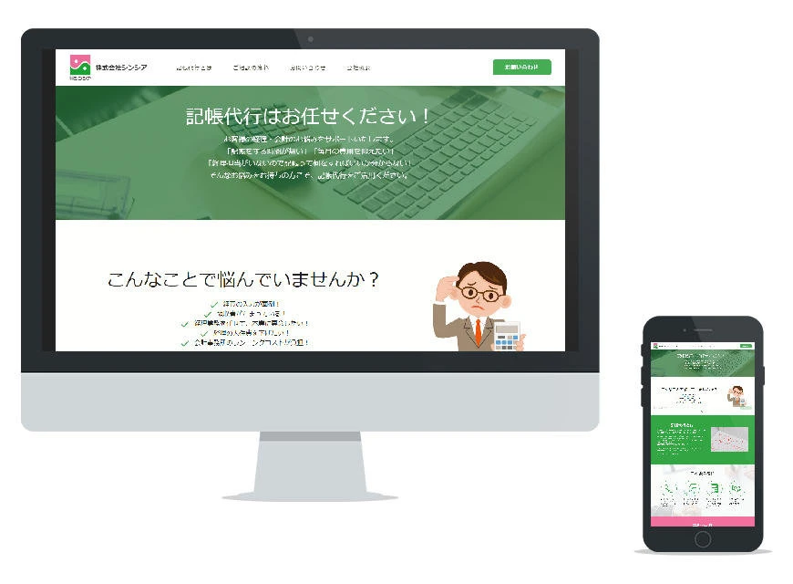 制作実績：株式会社シンシア 公式サイト