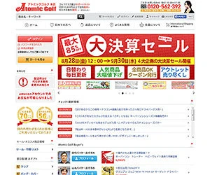 制作実績：アトミックゴルフ ショッピングサイト