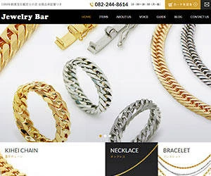 制作実績：Jewelry Bar（ジュエリーバー）ショッピングサイト※公開終了