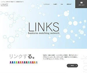 制作実績：異業種交流会リンクス広島様 公式サイト